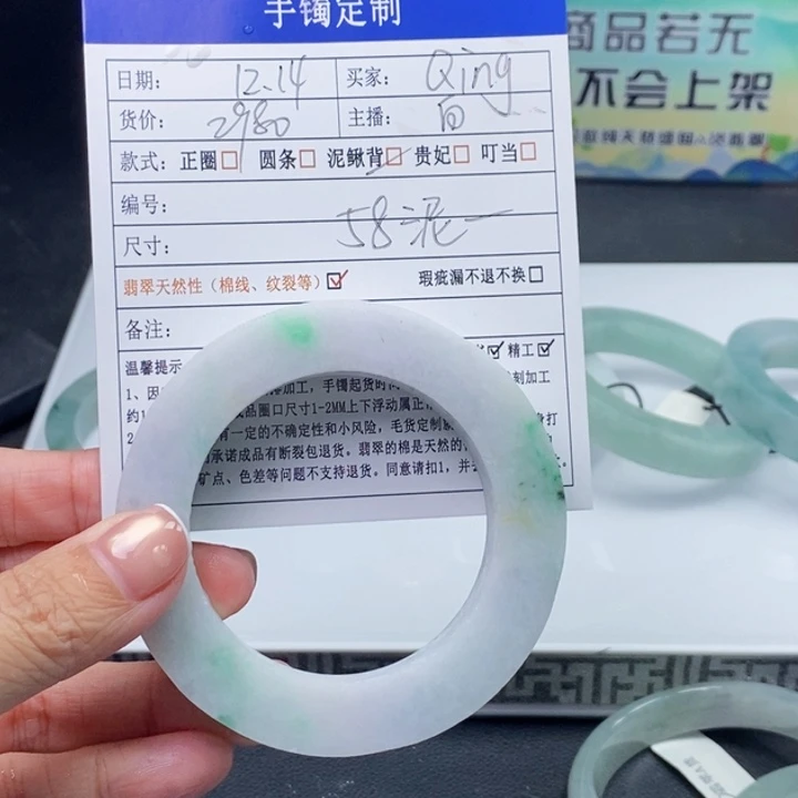 Q***T定制翡翠未镶嵌翡翠