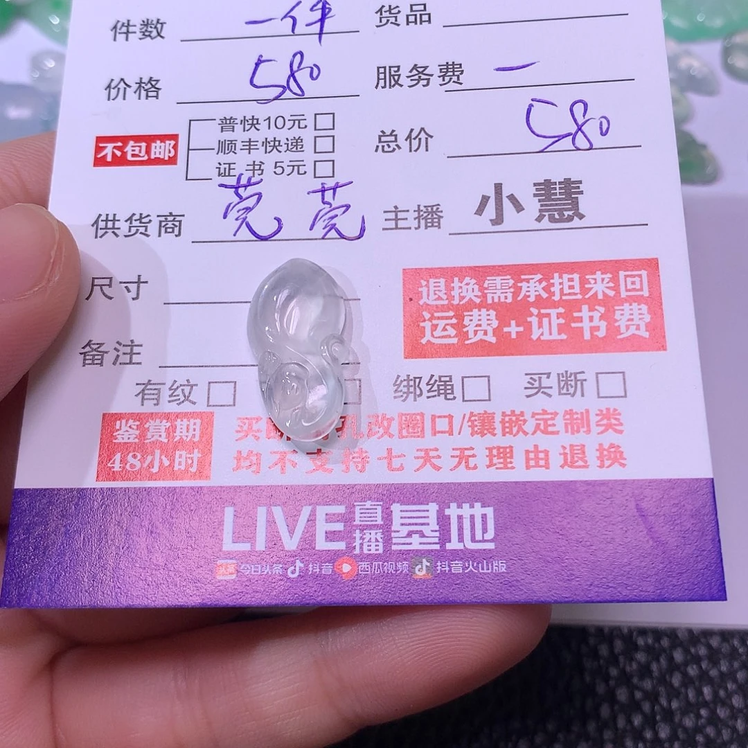龙***哥翡翠未镶嵌挂件九尾狐