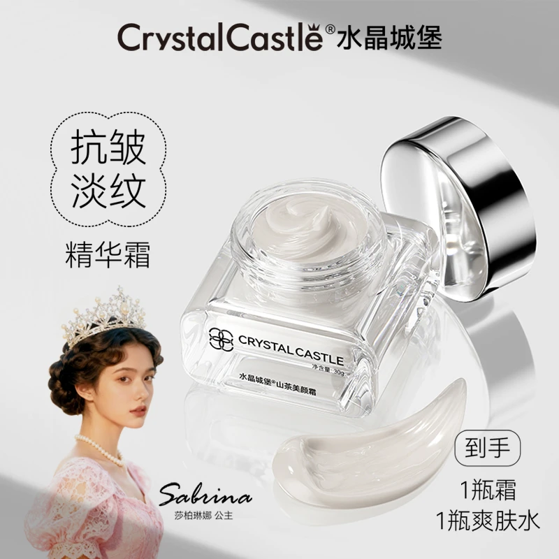 山茶籽油抗皱紧致淡纹打底面霜保湿滋养干皮补水多效贵妇滋润嫩肤