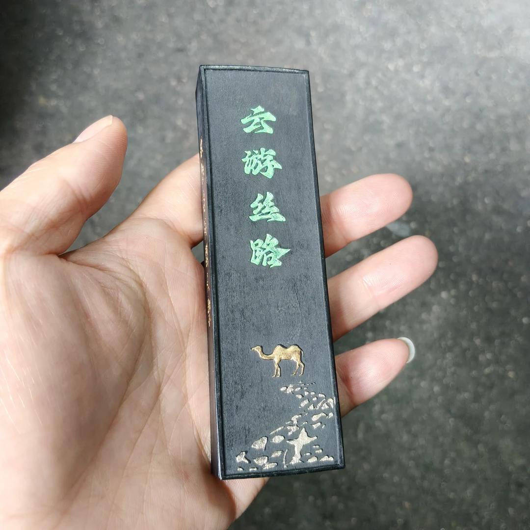 24年瑕云游丝路2两油烟徽墨