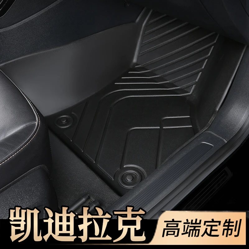 适用于凯迪拉克xt4 xt5 xt6  ATS L全包围专用汽车脚垫