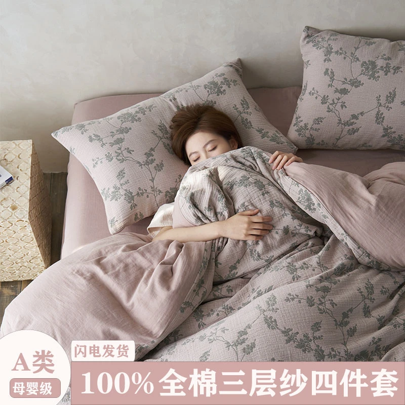 田园风纱布全棉四件套三层纱双层纱A类纯棉三件套床单被套床品