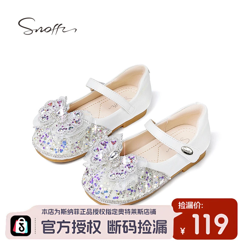 【断码捡漏】斯纳菲闪闪鞋儿童水晶鞋春秋款女孩公主鞋欧若精灵风