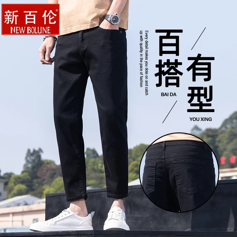 新百伦2025春夏新款男士修身小脚弹力牛仔裤黑色小直筒九分裤男