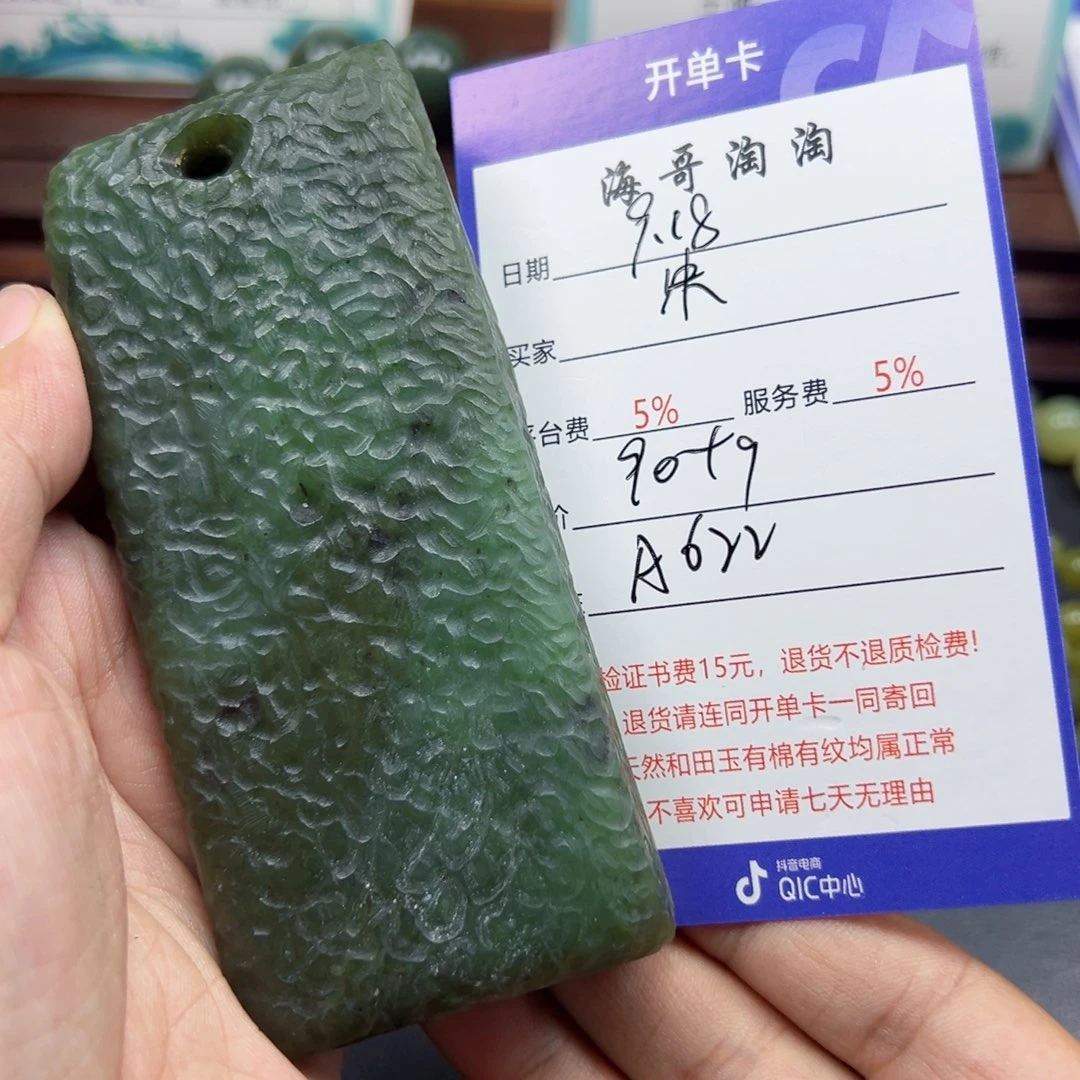 未镶嵌和田玉把件朱***.