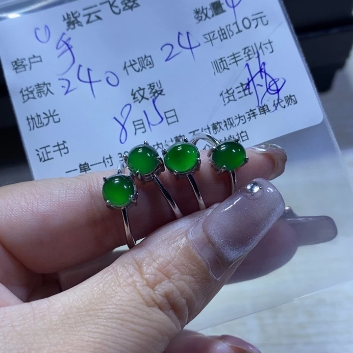*****翡翠戒指银S925镶嵌天然翡翠