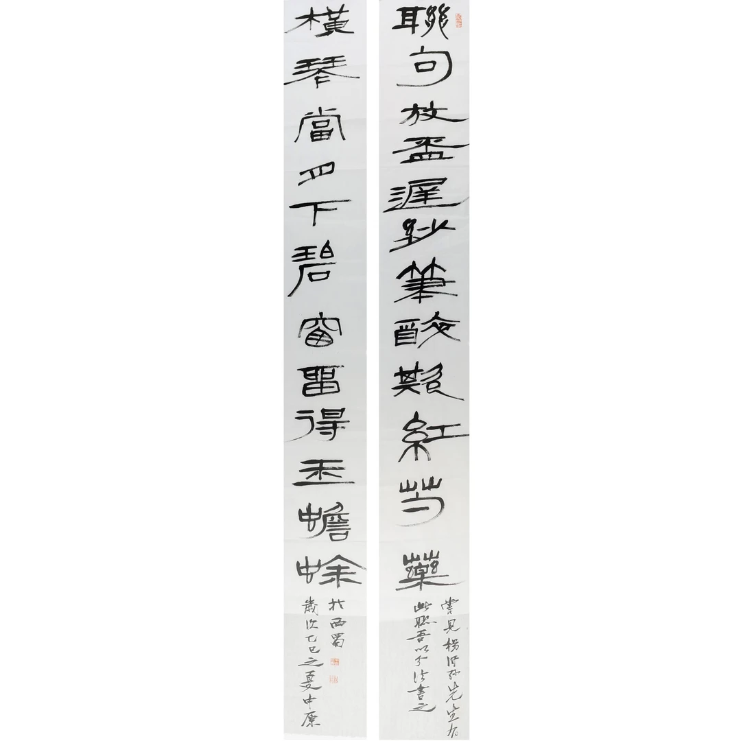 朱中原  21.24平尺  杨沂孙 篆书联  236cm×25cm×4