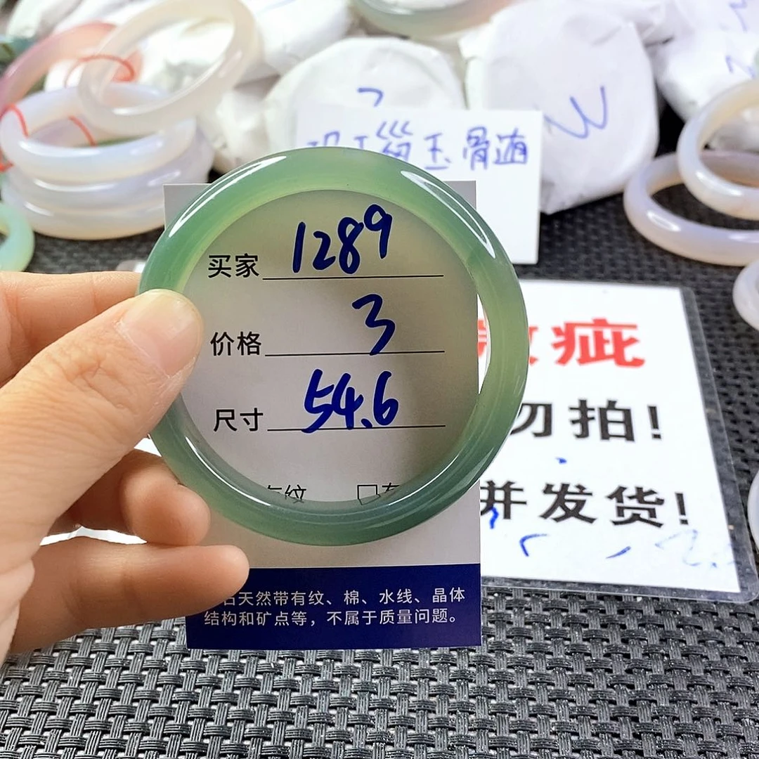 手镯玛瑙/玉髓未镶嵌1289