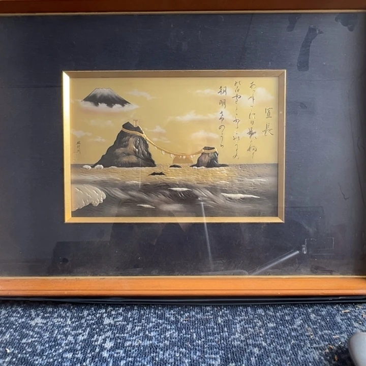 中古版画不退不换