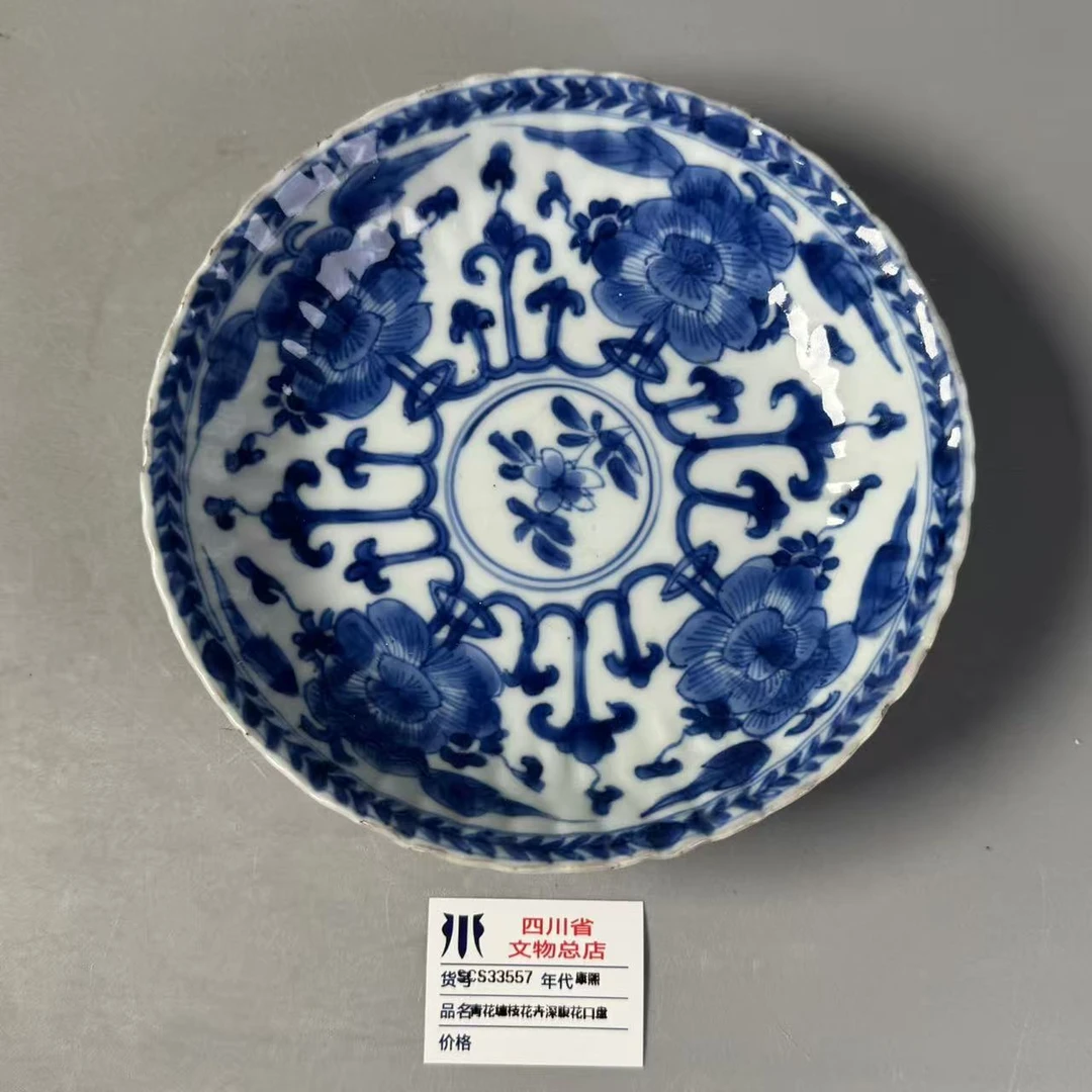 SCS33557康熙青花缠枝花卉深腹花口盘