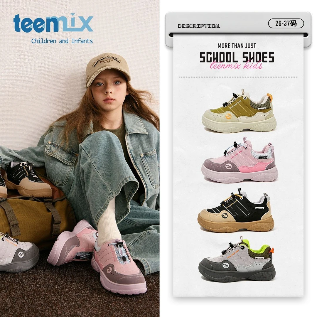 Teenmix/天美意秋季童鞋中国风运动鞋减震防滑机能潮鞋儿童