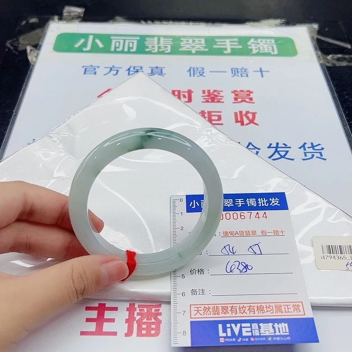 翡翠未镶嵌手镯072