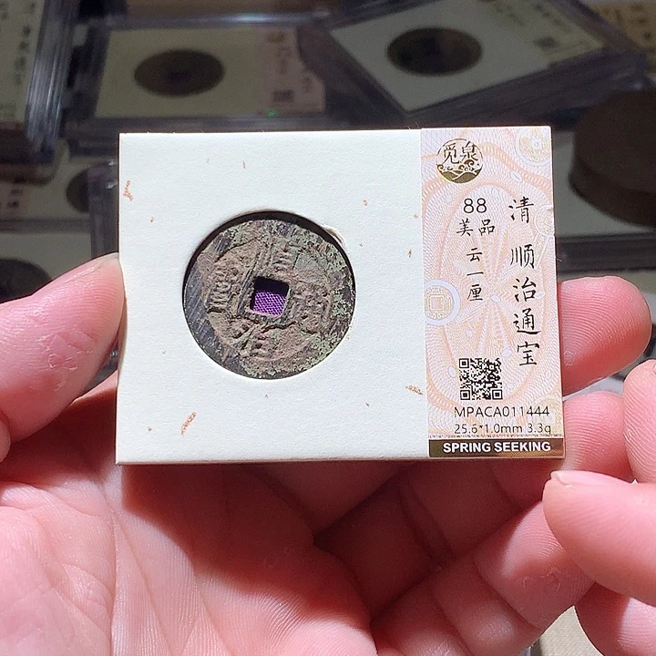 铜觅泉评级古钱币一枚 周浩