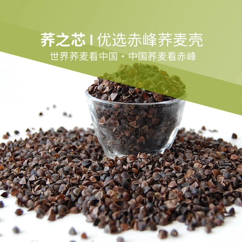 荞麦壳散装免洗优质荞麦皮苦荞壳透气舒适自然环保赤峰产区整壳率