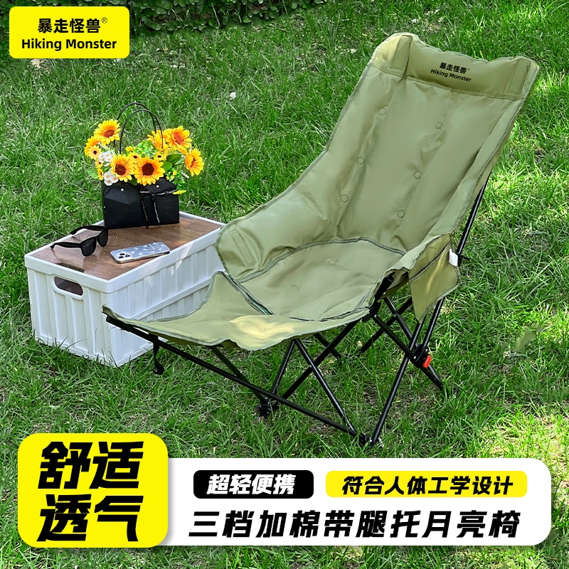 【暴走怪兽户外躺椅】三档调节高背加棉月亮椅办公室午休椅户外折叠