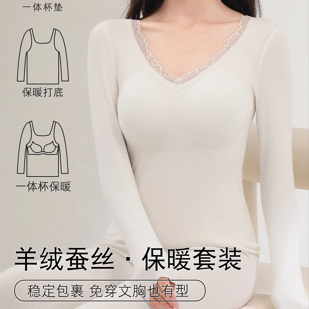 10A抑菌羊绒保暖内衣女加绒超厚带胸垫秋冬内搭打底秋衣秋裤套装