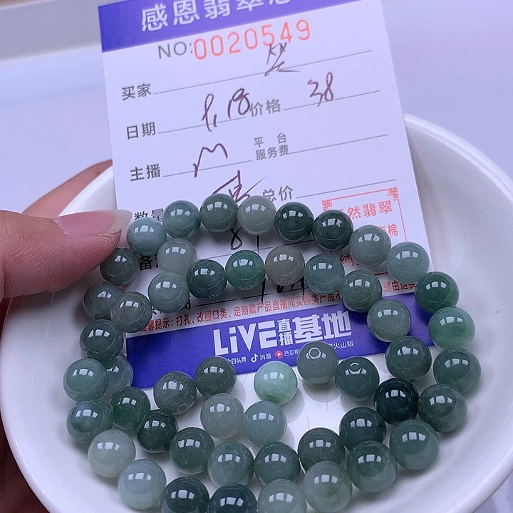笑***笑未镶嵌手链翡翠翡翠