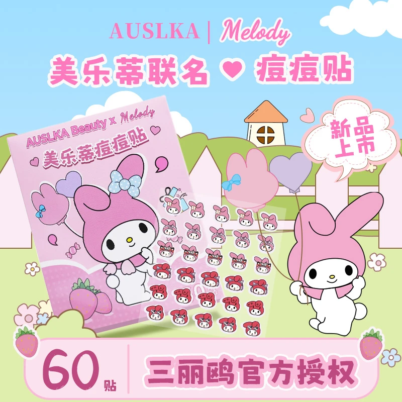 AUSLKA&美乐蒂正品联名款痘痘贴可爱轻薄轻肤舒缓温和祛痘贴