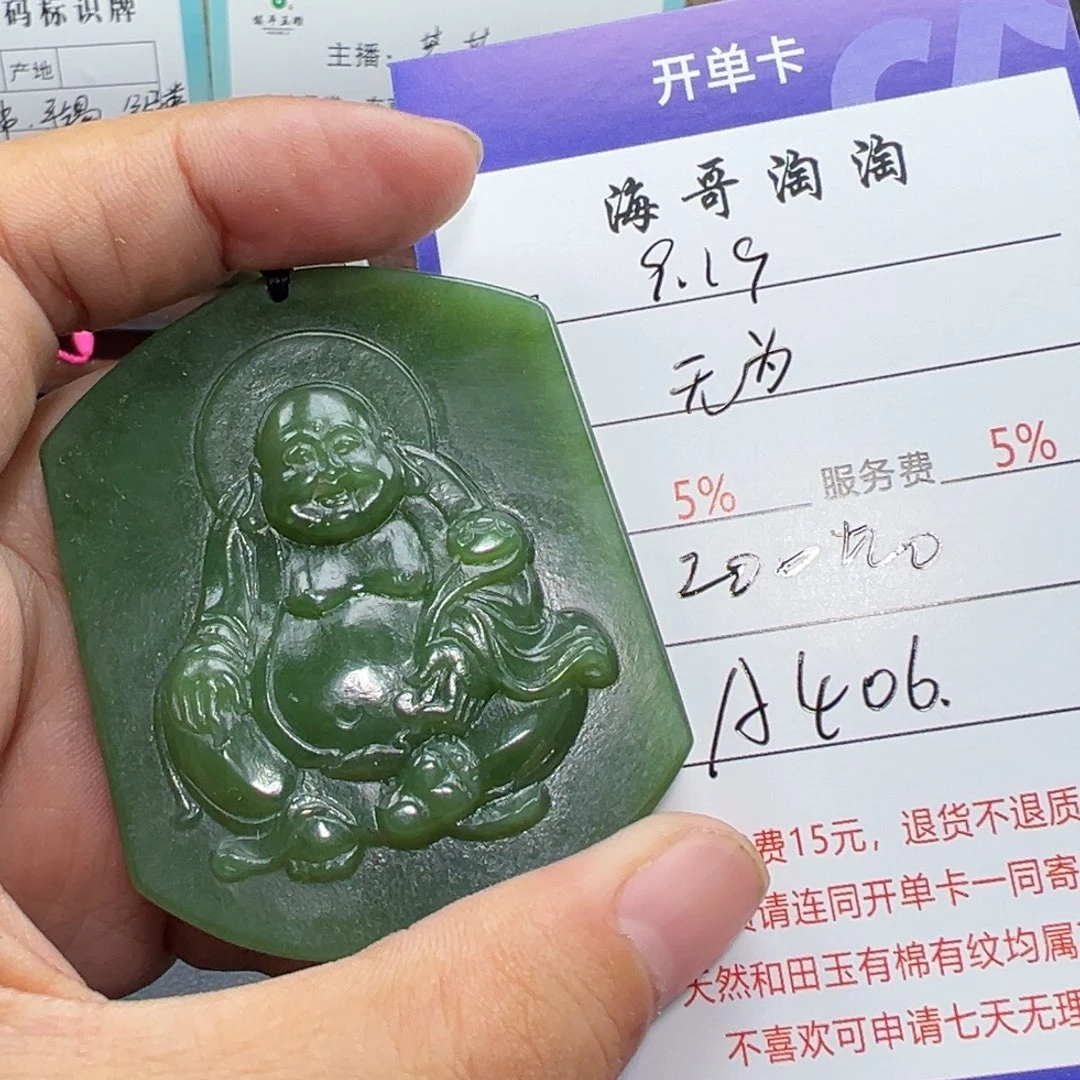 未镶嵌和田玉挂件无**心