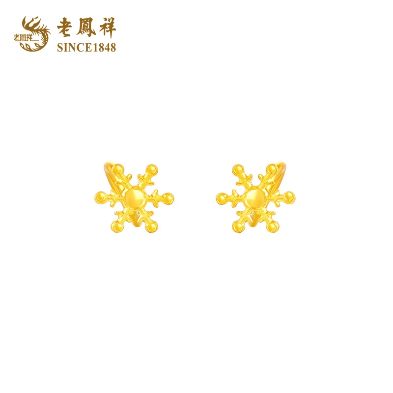老凤祥黄金雪花耳钉女足金耳环耳饰弯钩新款官方正品礼物送女友
