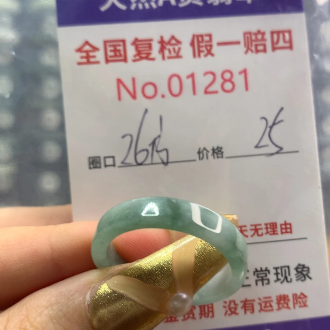翡翠戒指未镶嵌天然翡翠