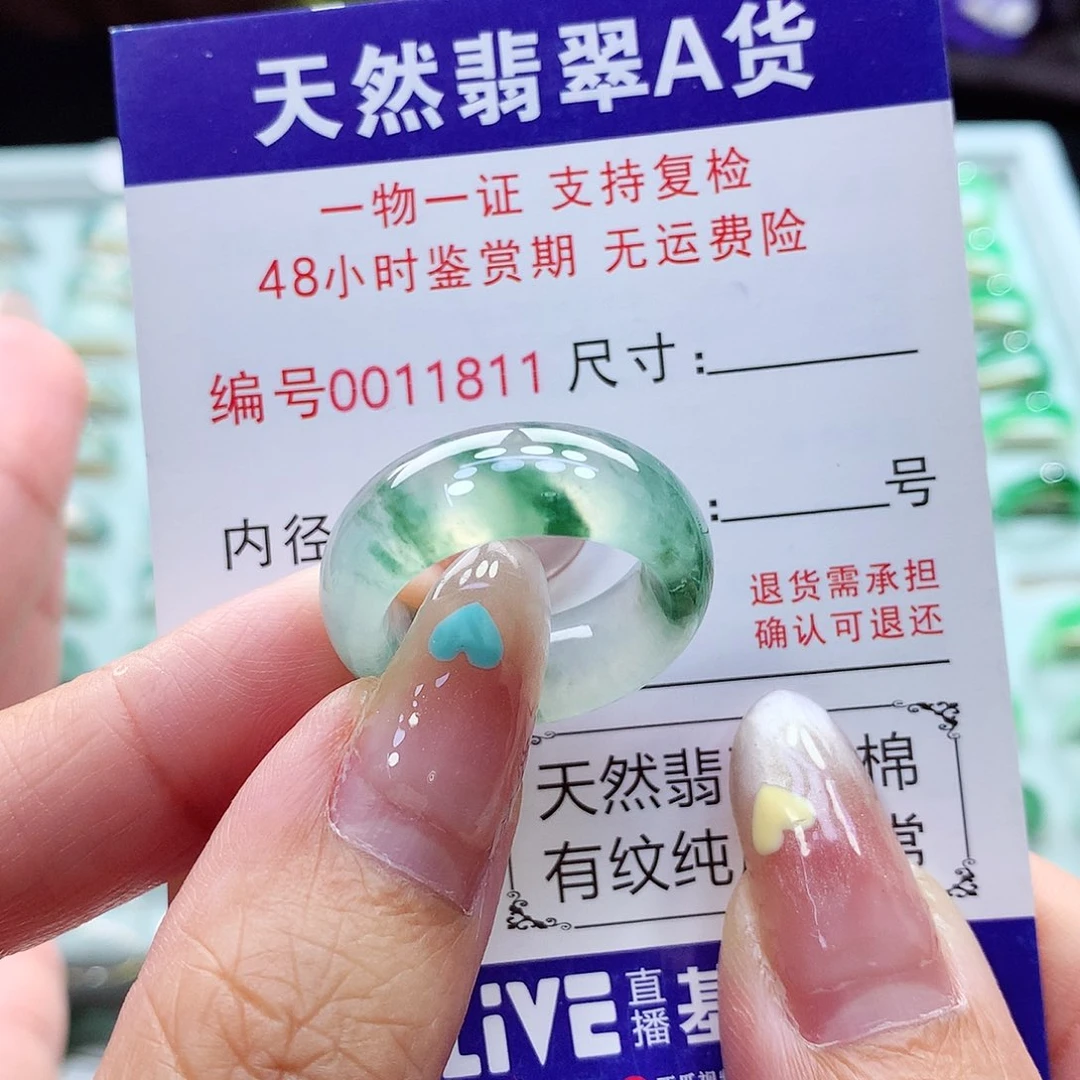 翡翠戒指未镶嵌15-16号