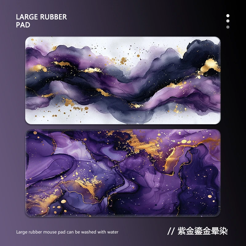 晕染紫金鼠标垫超大紫金招财桌垫高级感大理石电脑键盘护腕滑鼠垫