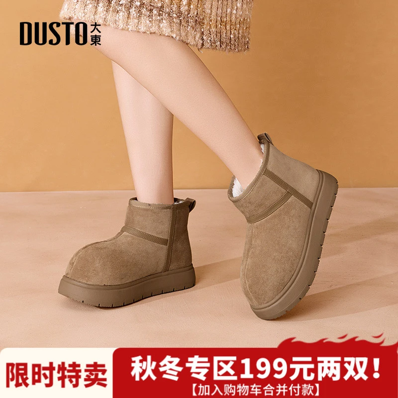 大东雪地靴2025秋冬新款加绒保暖加厚东北棉鞋厚底增高靴子0727