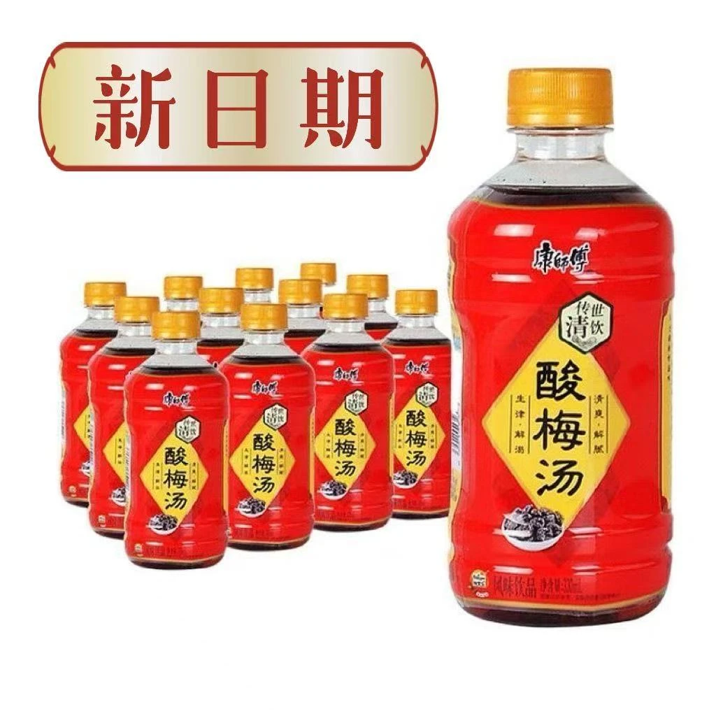 【到手6瓶】康师傅酸梅汤饮料330ml*6瓶小瓶迷你爽口解渴饮品特惠