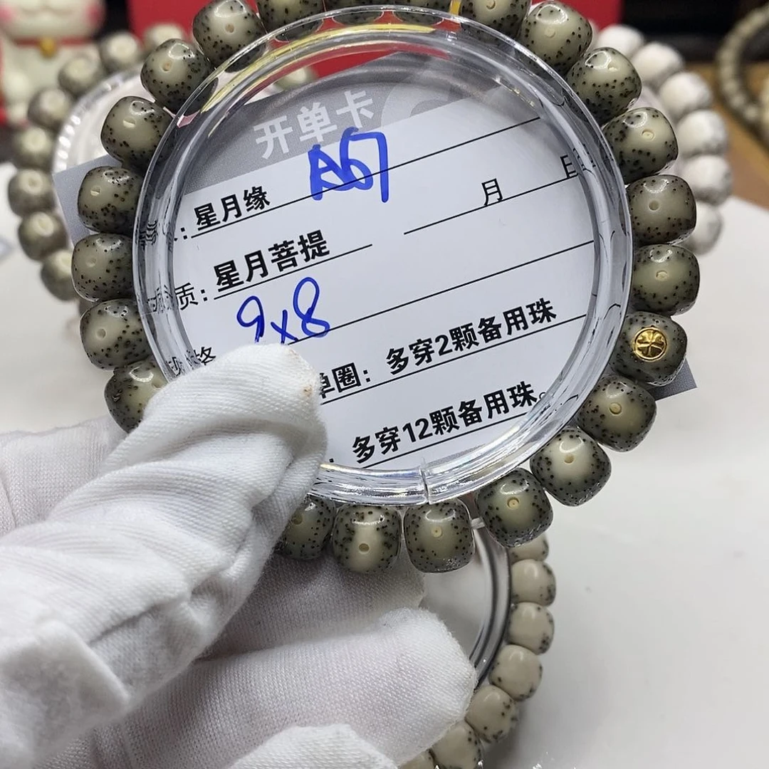 【闪购商品】星月菩提吊坠A67. Bnmyy