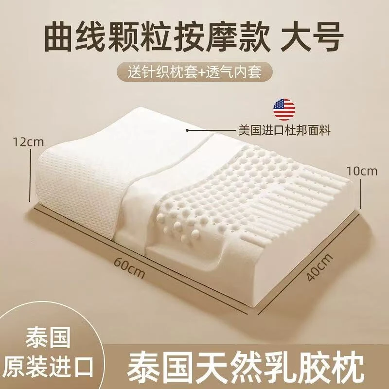 新款成人乳胶枕儿童乳胶枕颗粒按摩乳胶枕乳胶枕枕套枕芯