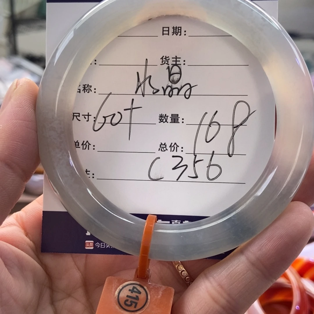 手镯玛瑙/玉髓未镶嵌