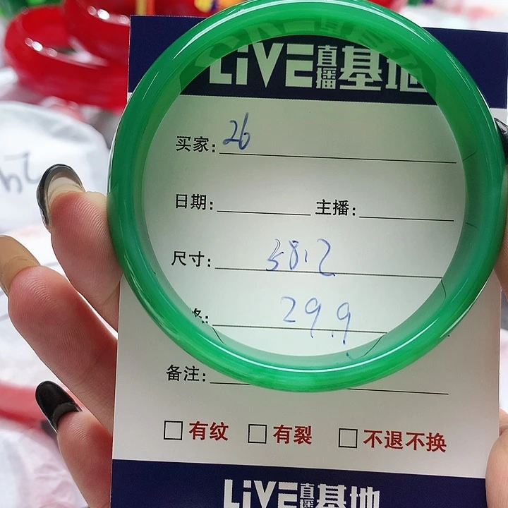 【闪购商品】手镯玛瑙/玉髓未镶嵌26