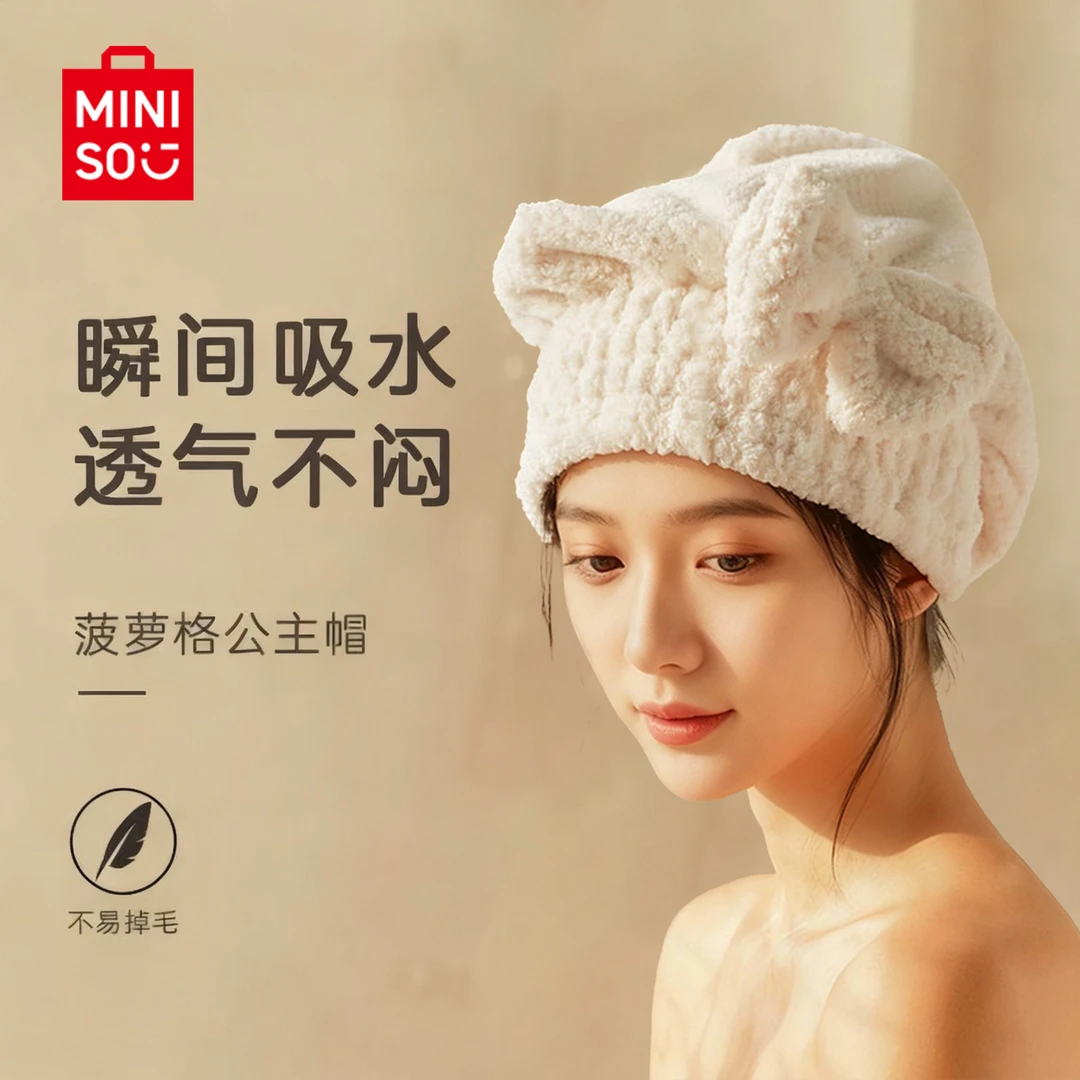 名创优品干发帽免吹套头包头巾2026新款湿发强吸水速干帽加厚女款