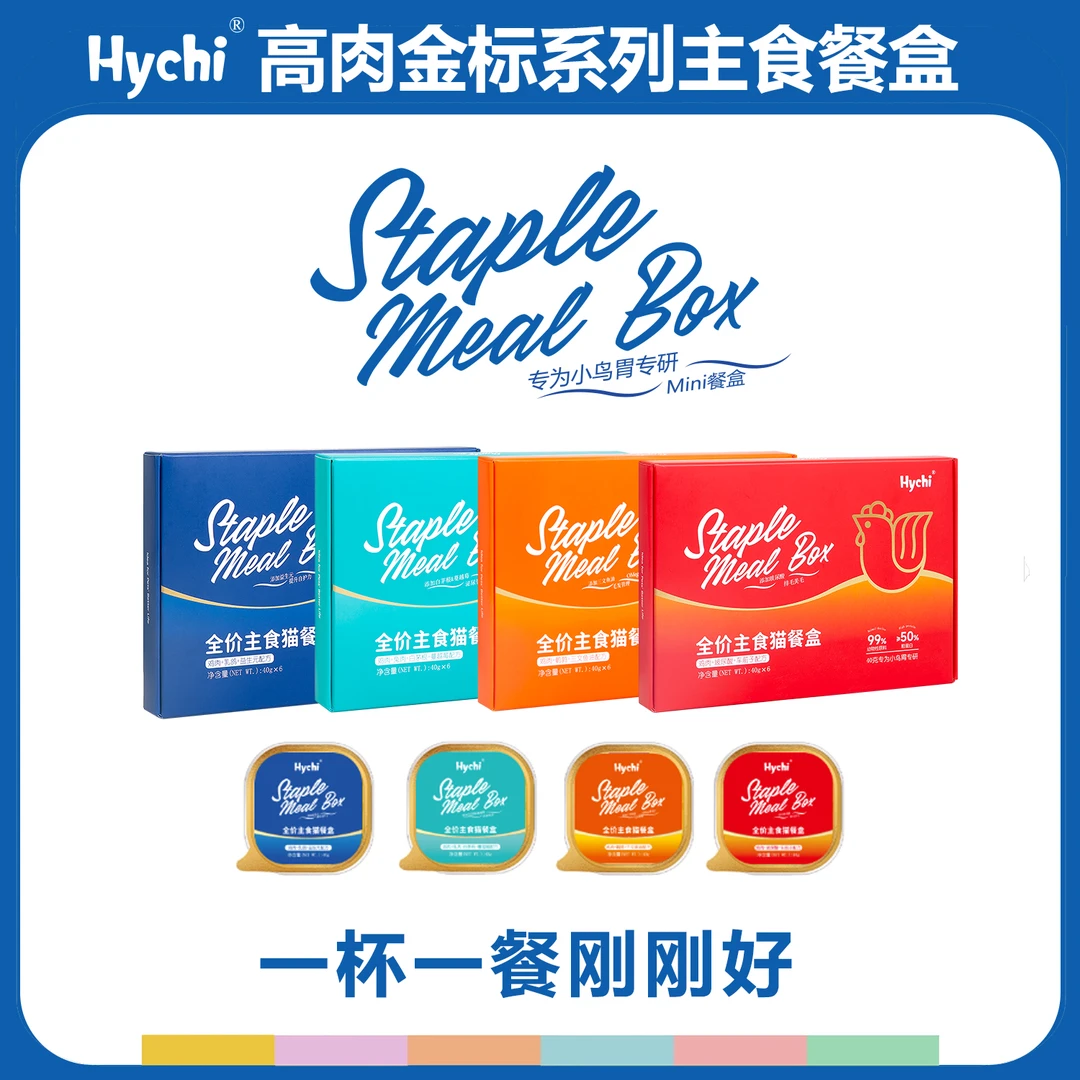 HYCHI主食猫餐盒罐头功能护理罐0淀0胶0淀高蛋白湿粮慕斯40g*6杯