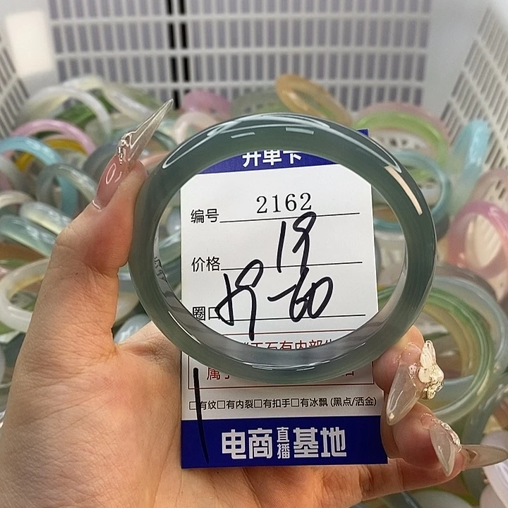 玛瑙/玉髓未镶嵌手镯2162