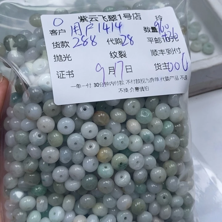 用***2颈饰未镶嵌翡翠翡翠