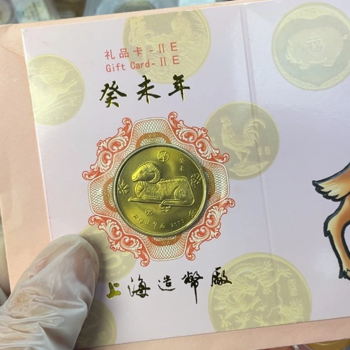 其他普通金属03年生肖羊