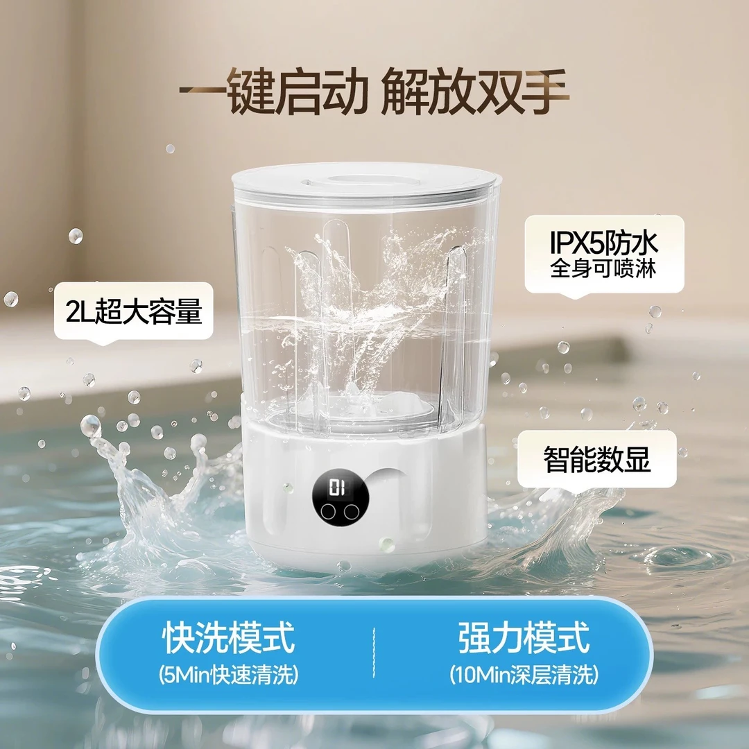 双桶分洗2L迷你洗衣杯一机二桶洗内衣裤专用小型洗袜子机神器无线