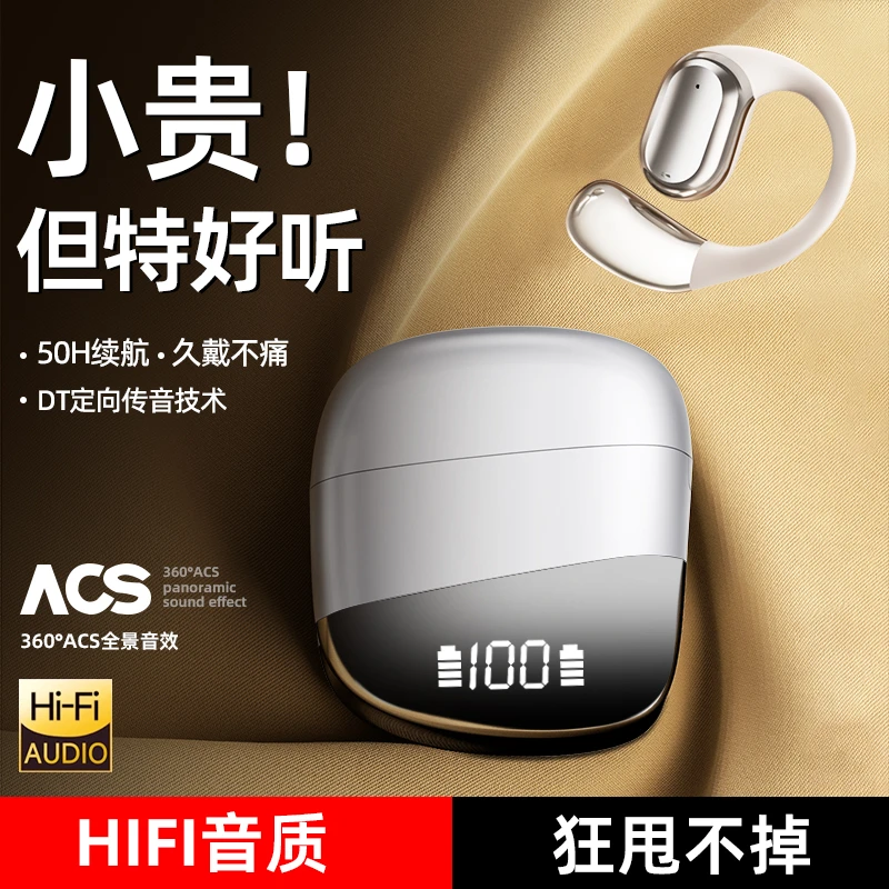 柏林之音运动无线蓝牙耳机防水防汗不入耳挂耳式智能降噪超长续航