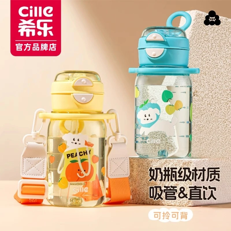 希乐吸管杯儿童水杯夏季便携幼儿园学生小孩子专用tritan塑料杯子