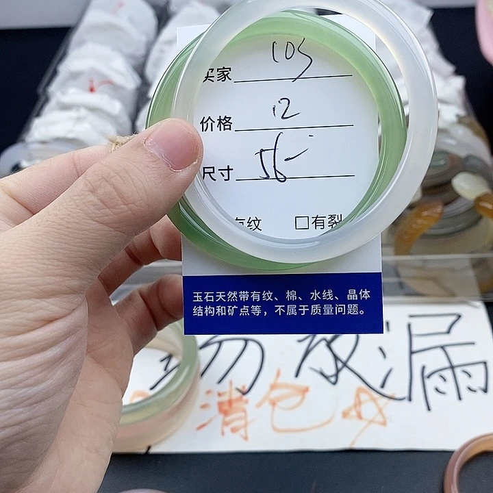 玛瑙/玉髓未镶嵌手镯103