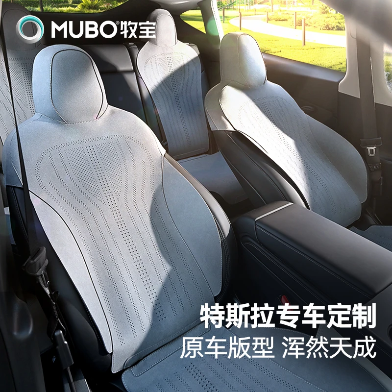 Mubo/牧宝汽车座垫四季通用车垫适用于特斯拉modelY/3冬季坐椅套