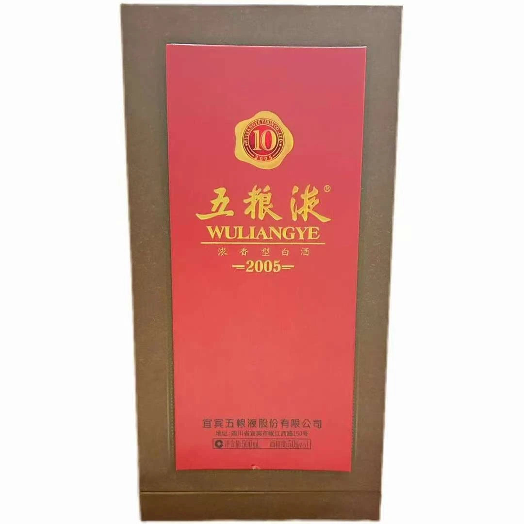 五粮液十年（年份版本随机发）50度500ml*1瓶 浓香型白酒