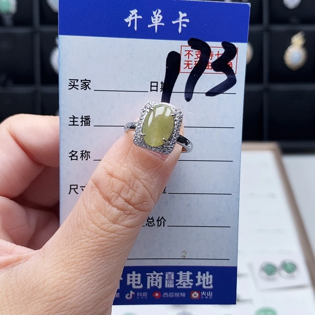 翡翠未镶嵌戒指戒指