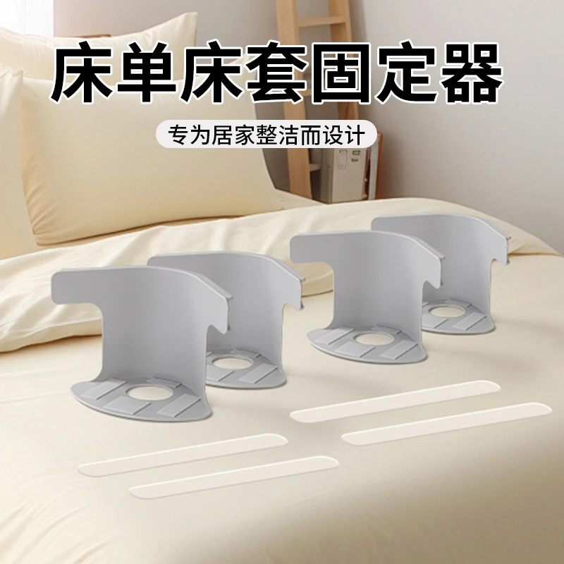 床单固定器被单床笠防滑防跑不移位神器无针夹子隐形卡扣床套固定