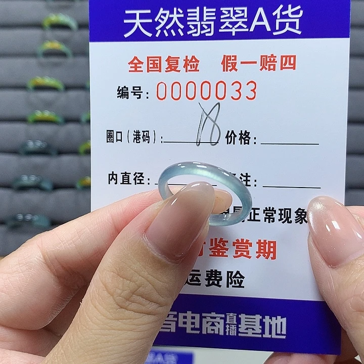 未镶嵌戒圈翡翠00033
