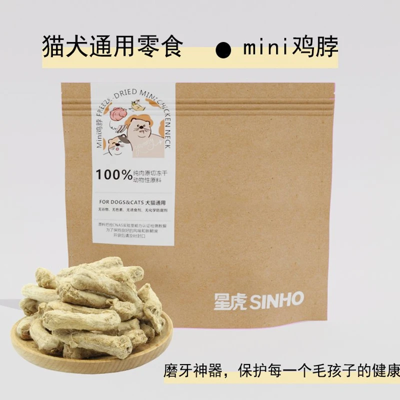 星虎猫咪狗狗零食冻干mini鸡脖60G