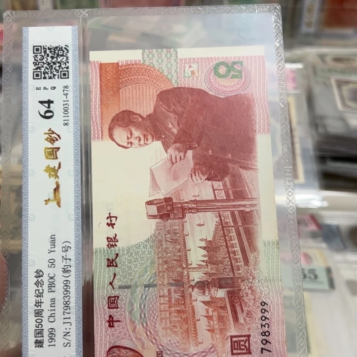 纸WBZ文宝斋收藏好品