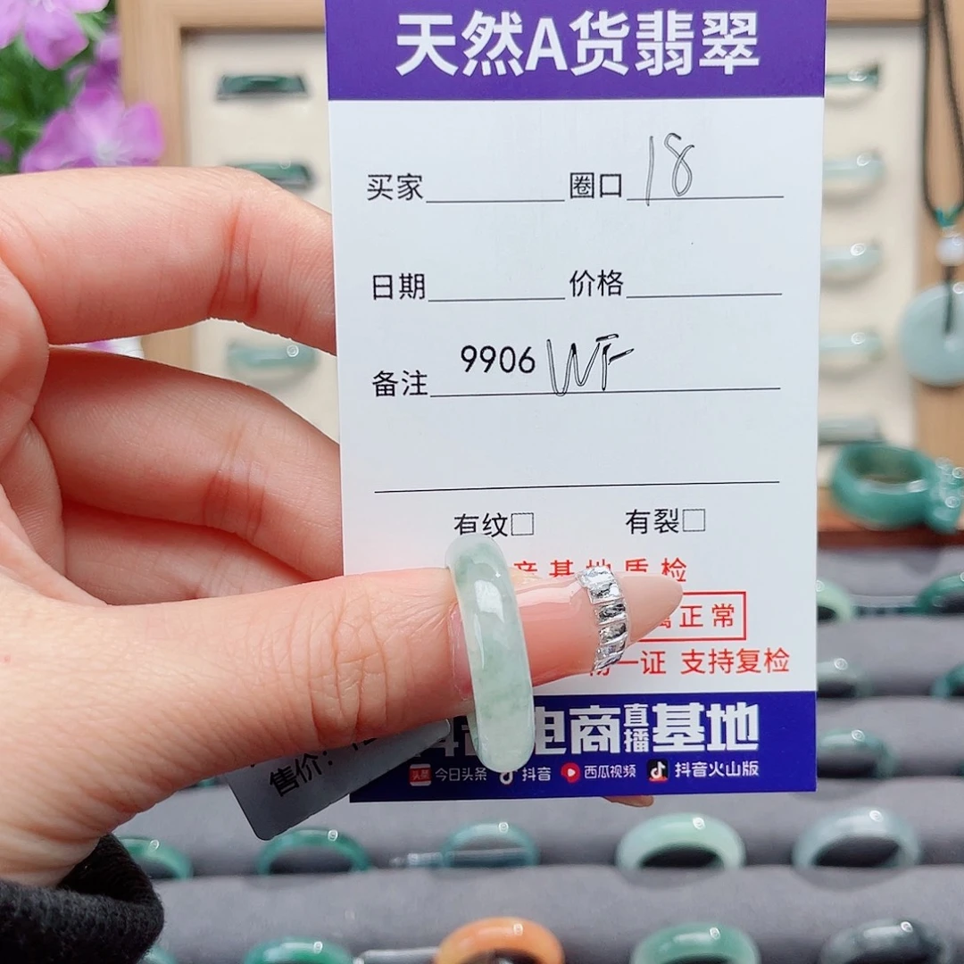翡翠未镶嵌戒指WF9906